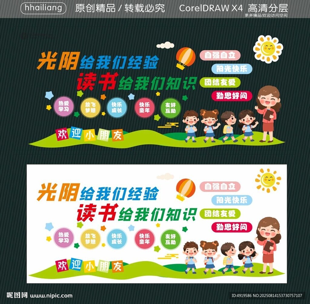 读书给我们知识