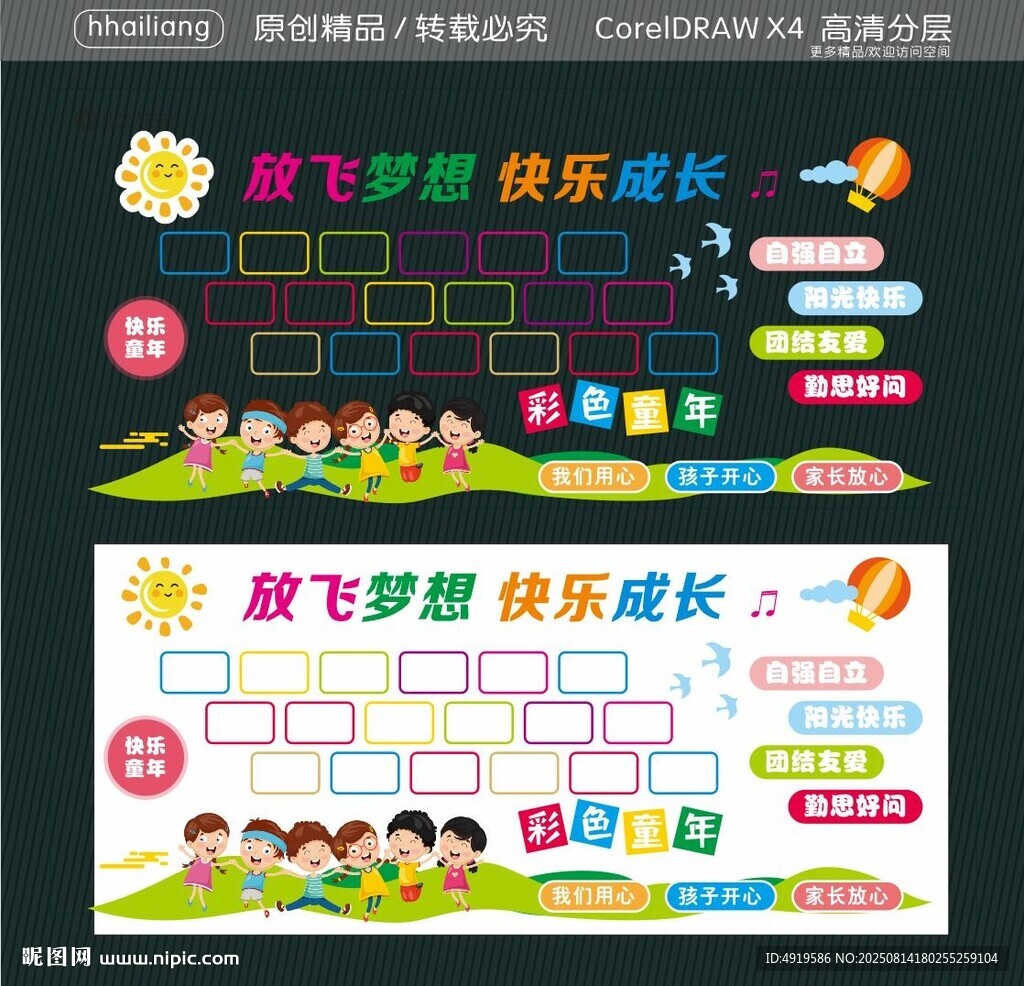 幼儿园精彩