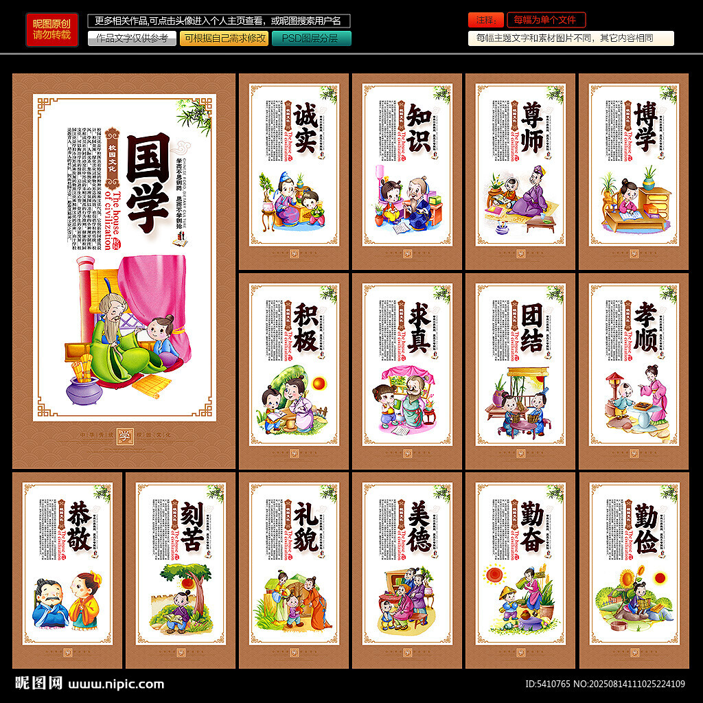 校园文化