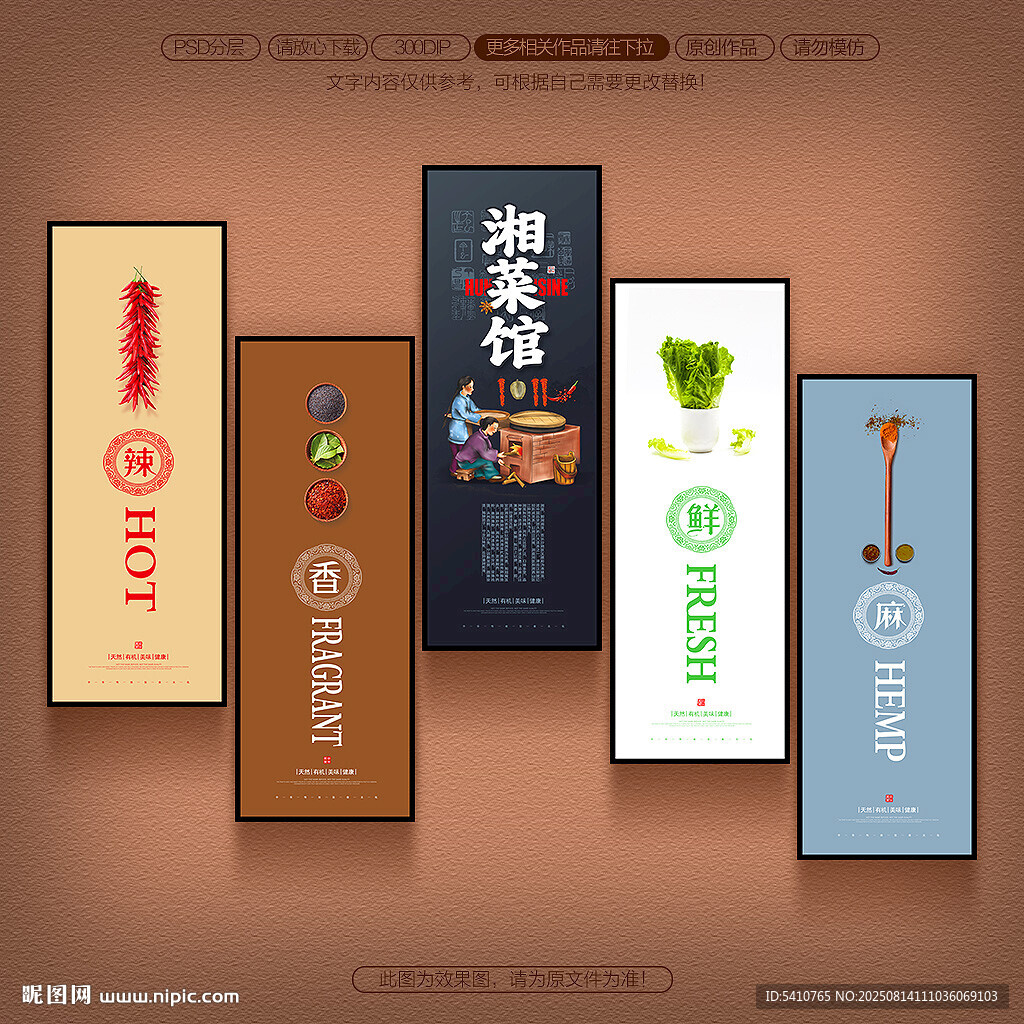 湘菜