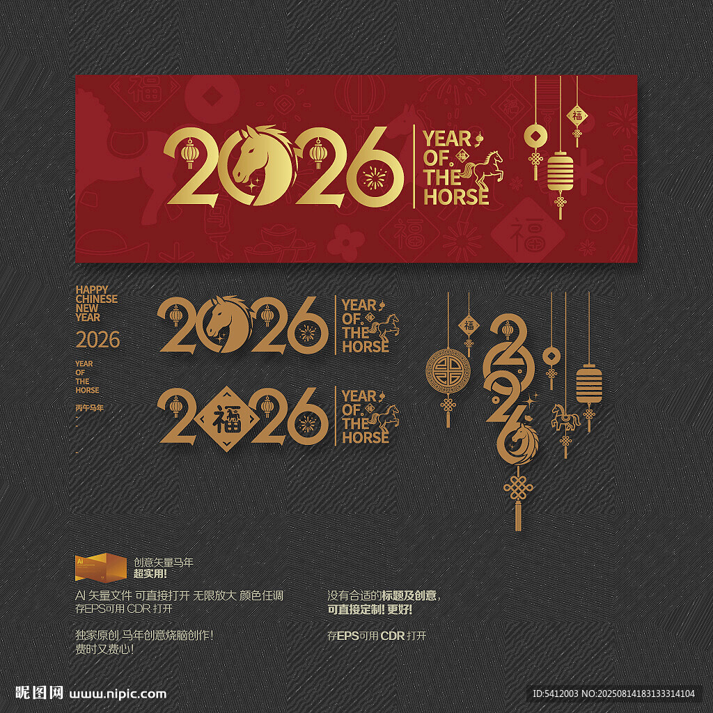 2026年