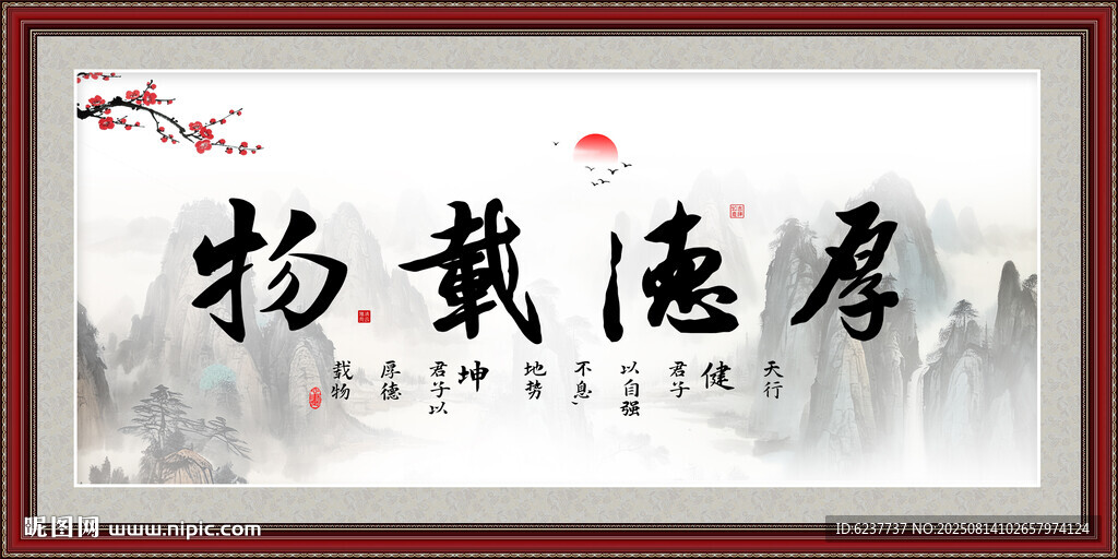 办公室字画