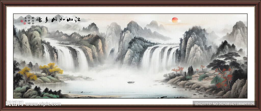 山水国画