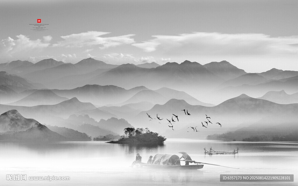 水墨远山