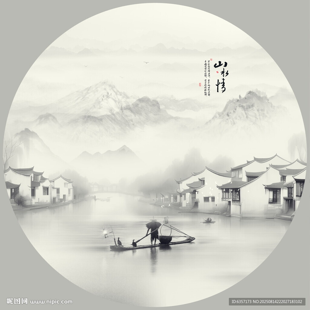 圆形山水画