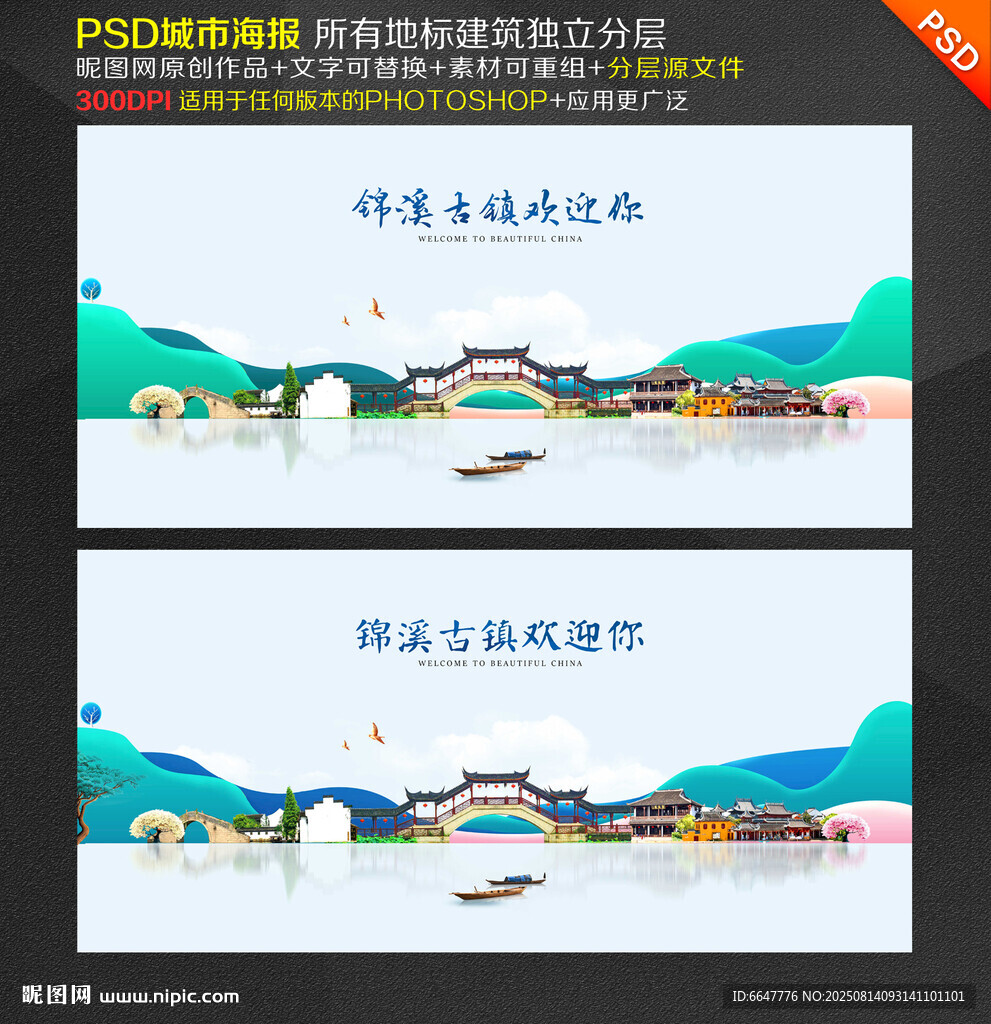 锦溪古镇