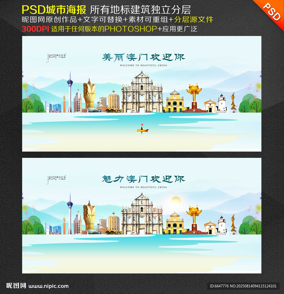澳门