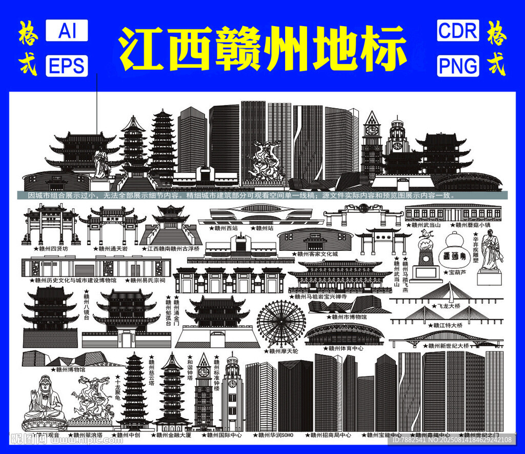 江西赣州地标建筑