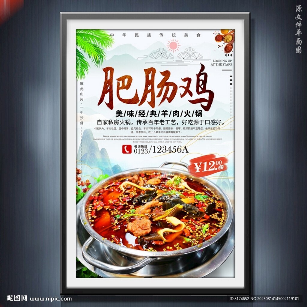 肥肠鸡