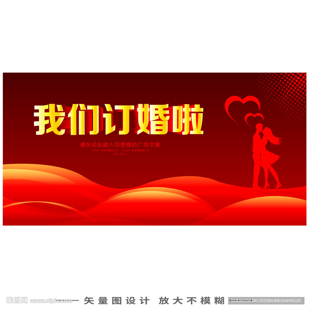 我们订婚啦