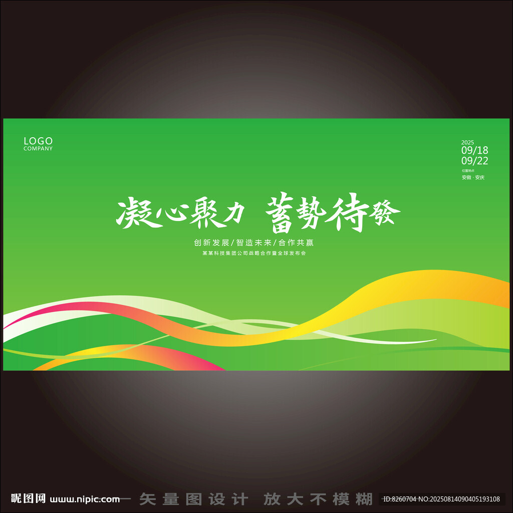 绿色背景