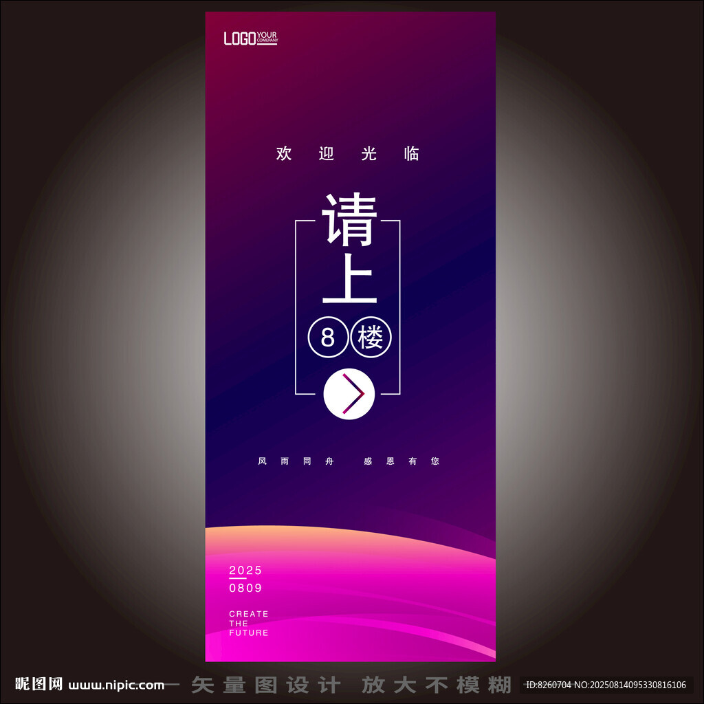 会议指示牌