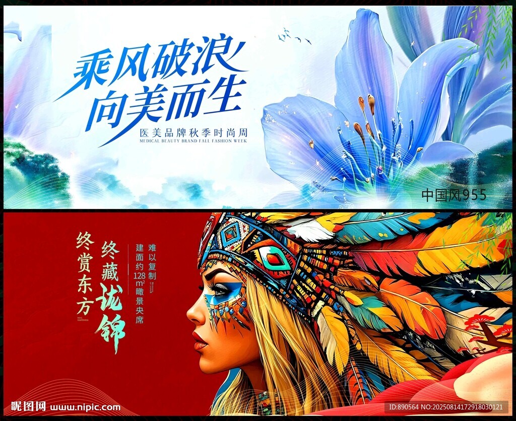 国潮