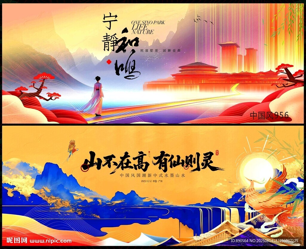 国潮