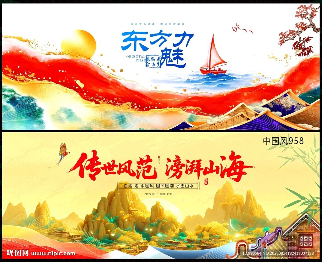 中国风