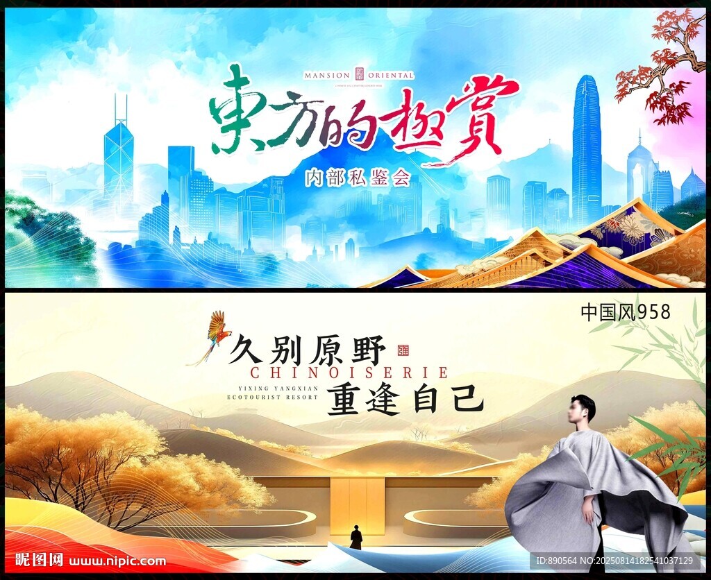 中国风