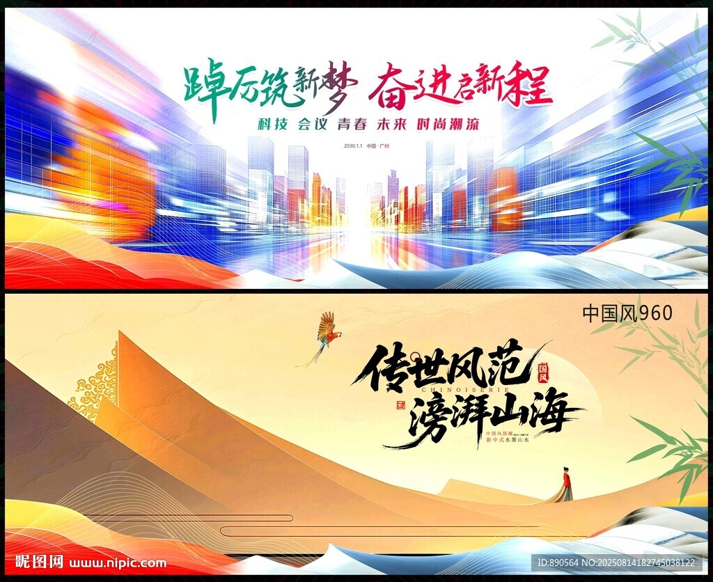 中国风