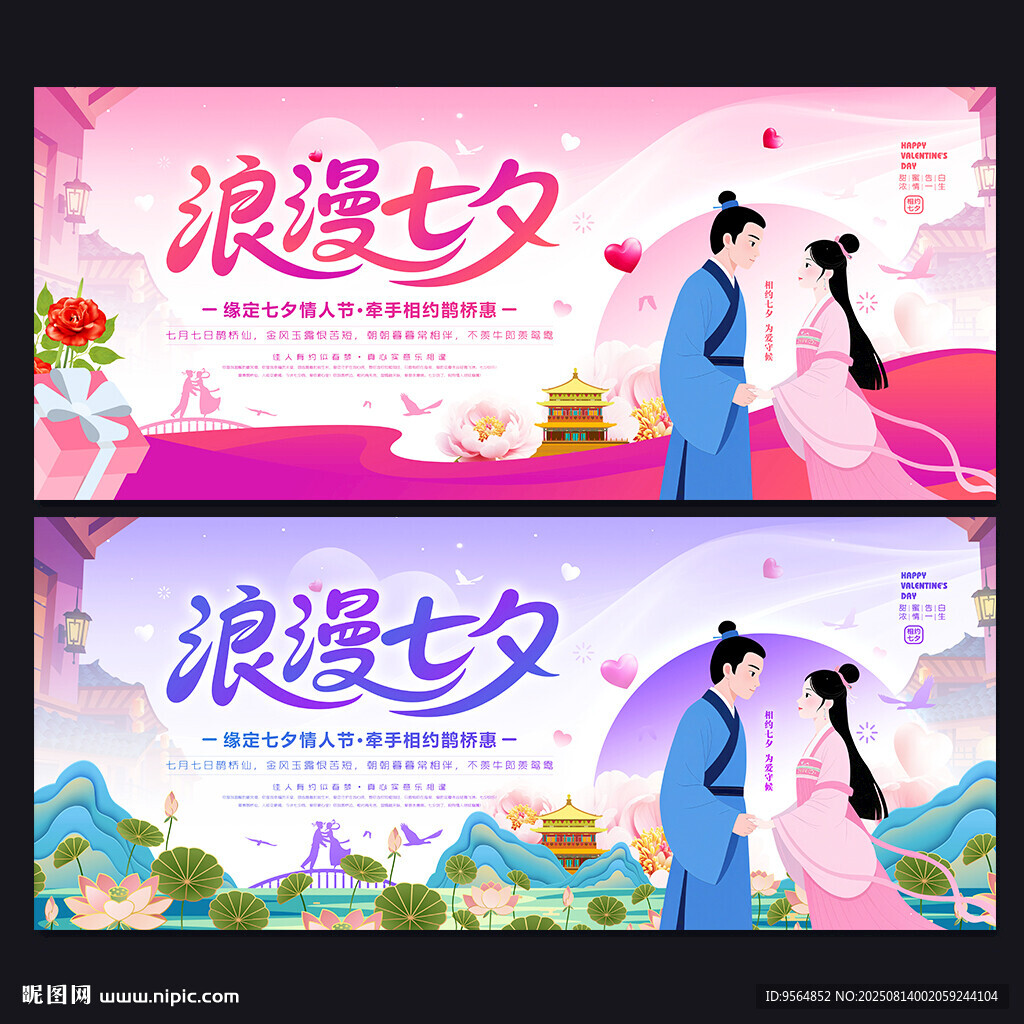 七夕