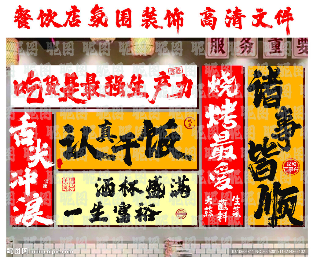 烧烤装饰画撸串墙纸图片