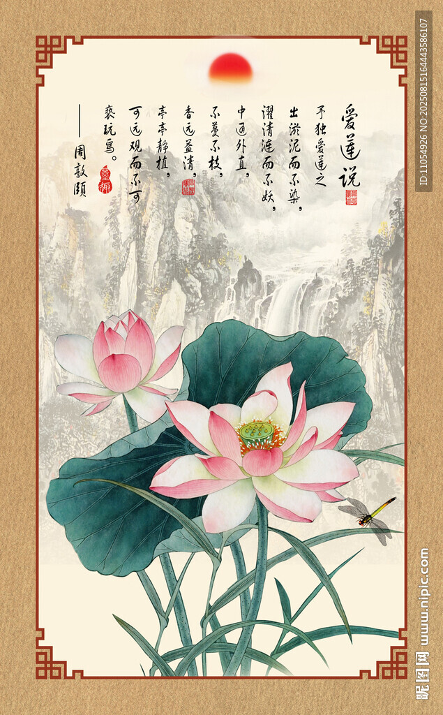 莲花