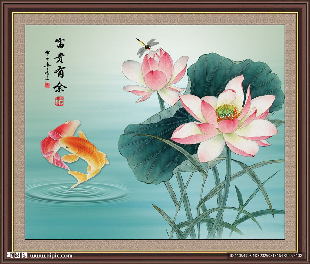 年年有余