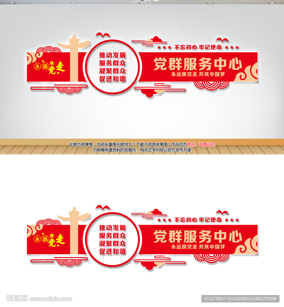 党群服务中心