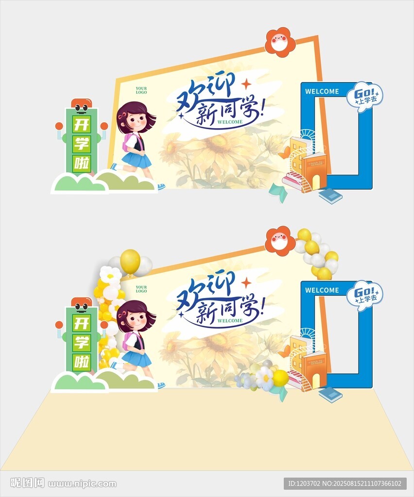校园文化墙设计模板