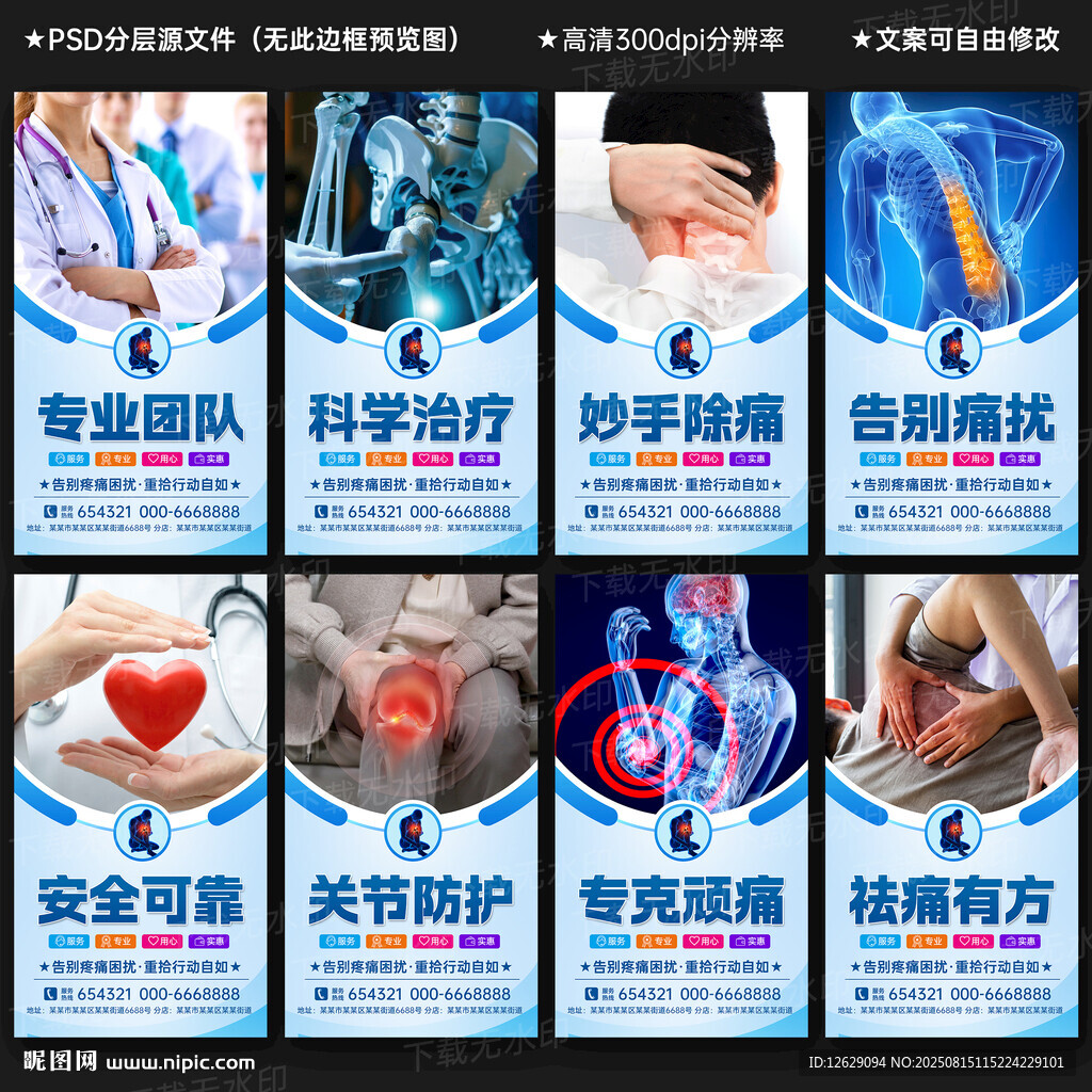 疼痛科