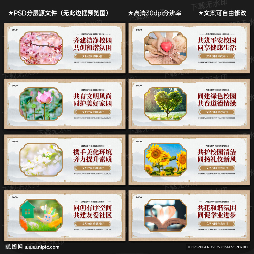 创建文明校园