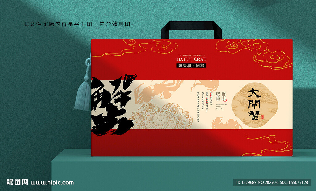 大闸蟹包装