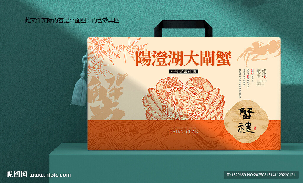 大闸蟹包装