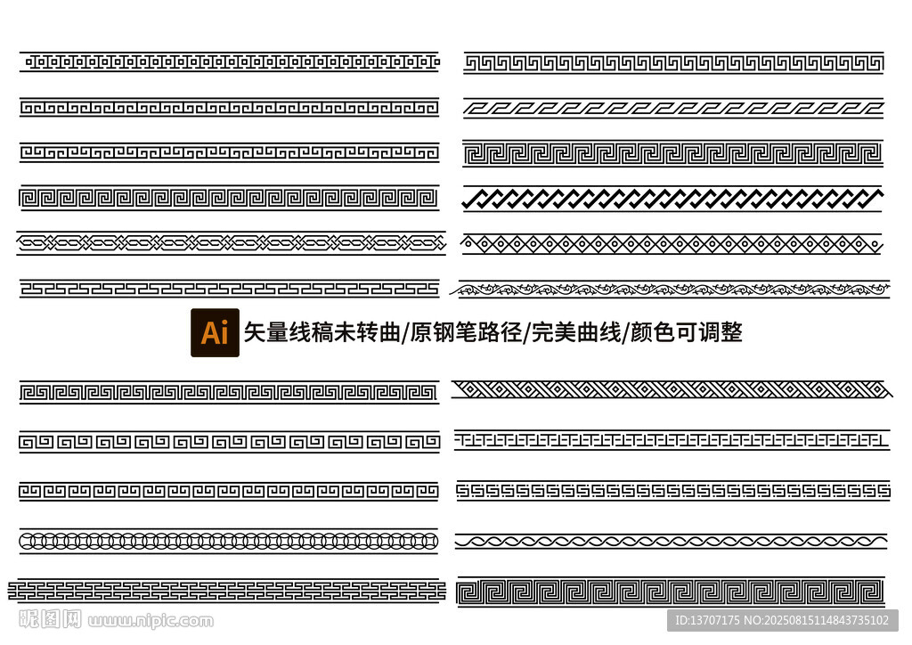 传统边纹矢量未转曲