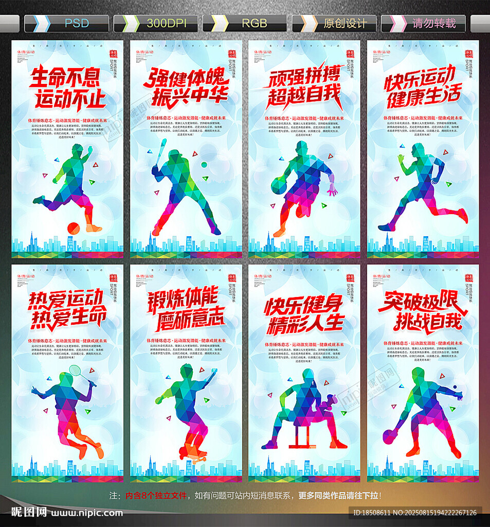 体育展板