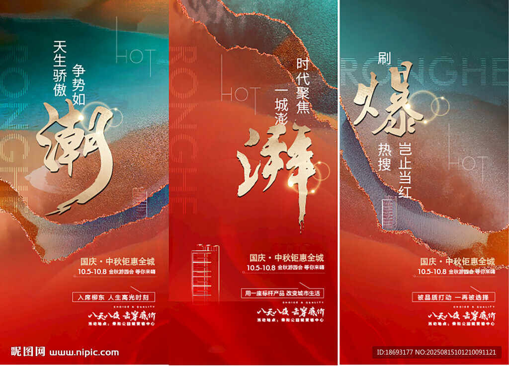 中式地产 