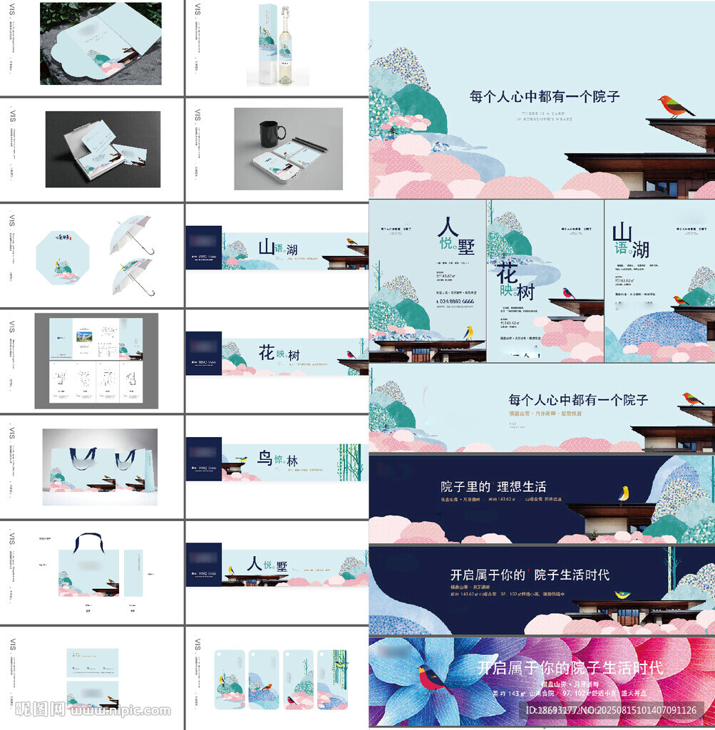  地产VI  