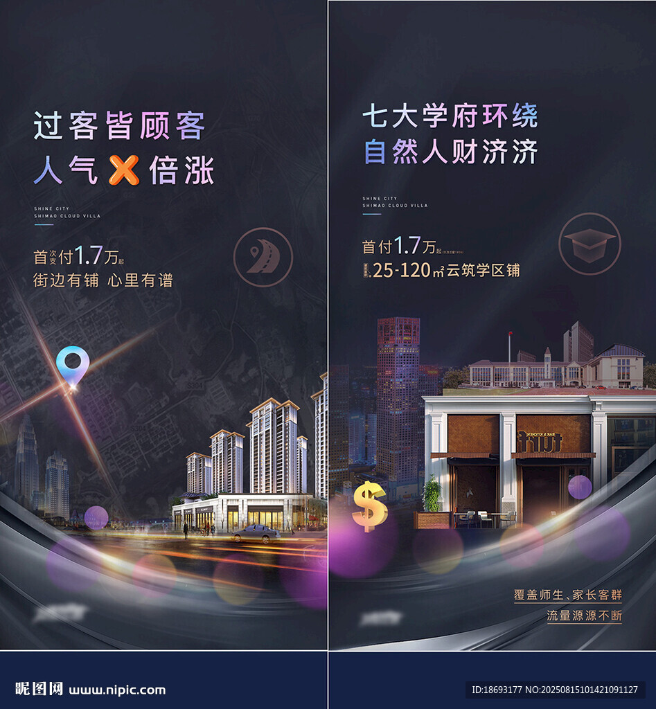 商铺 