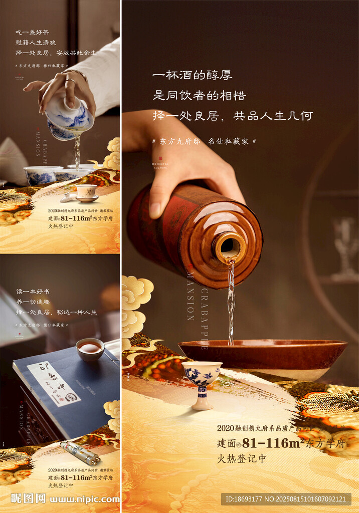 中式 活动