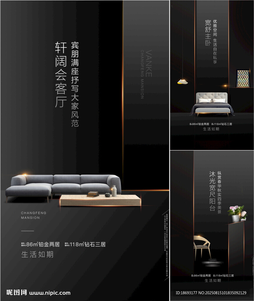  户型价值点  