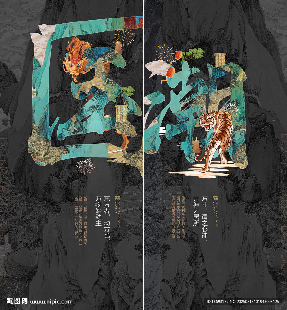 国潮