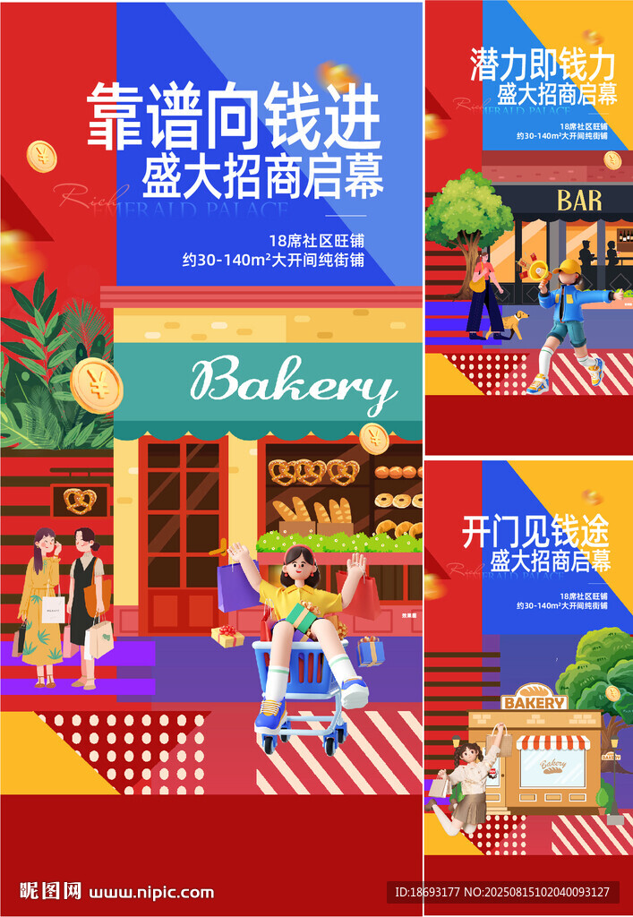 商铺  