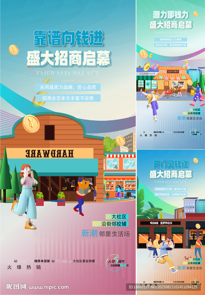 商铺  