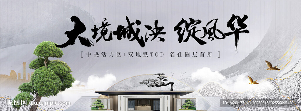 地产  