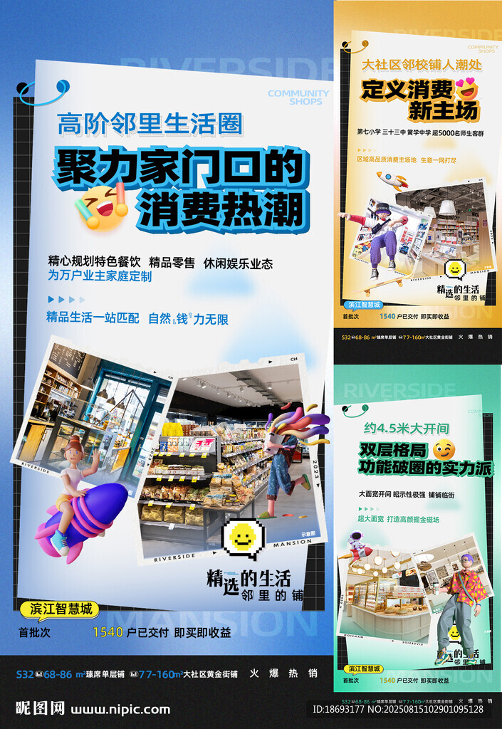 商铺  
