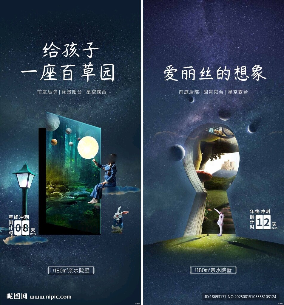 露台 