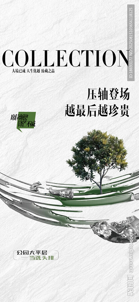 公园  