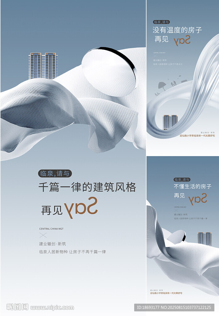  商业地产 