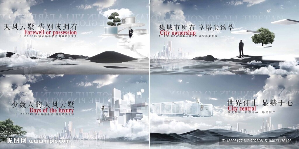 商业主画面 