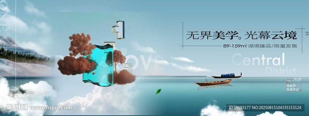 湖景 湖居