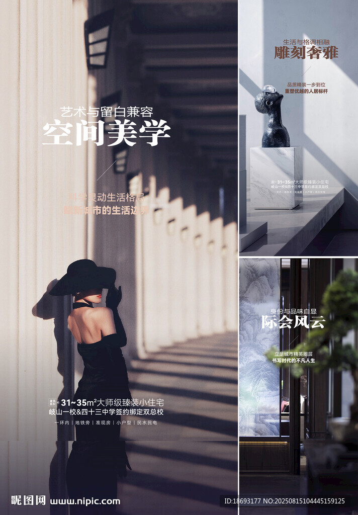 户型价值点 
