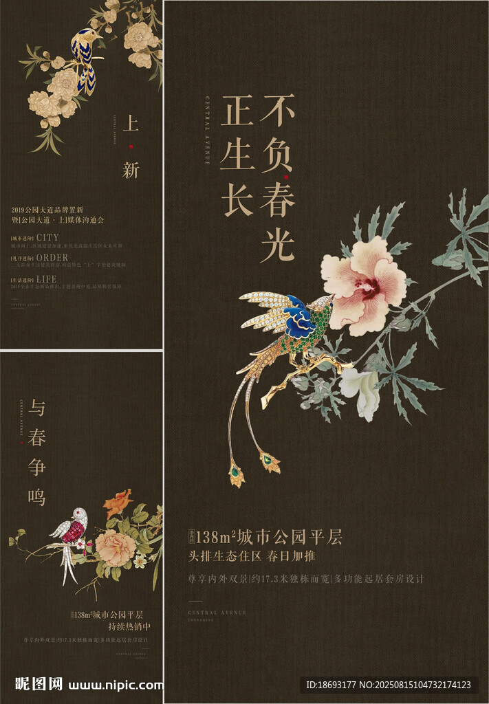 中式地产   